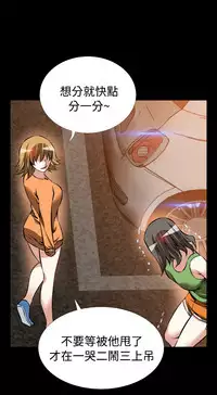 [KKUN &INSANE] Love Parameter 恋爱辅助器 86-92 [Chinese]