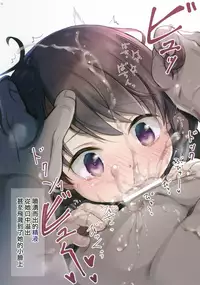 JC x Kinbaku x Roshutsu