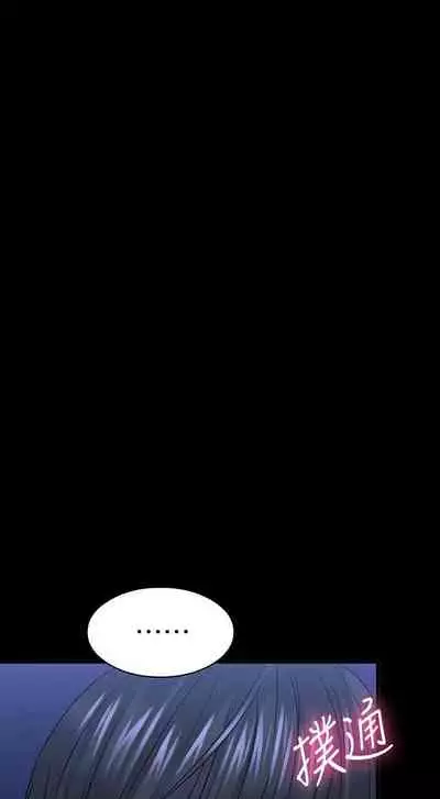 【周日连载】教授，你还等什么?（作者：madstart&耀安） 第1~30话