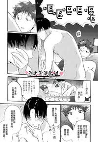 [松本ノダ] 要尿出來了啊 [CHN]