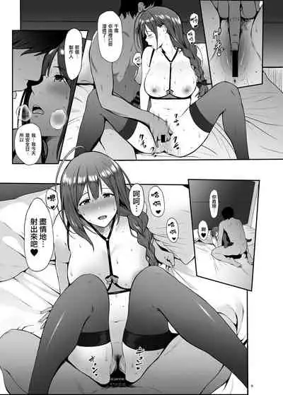 Chiyuki to Ichinichi