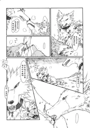 Kvöldið-Sögur -Tasogare no Monogatari-