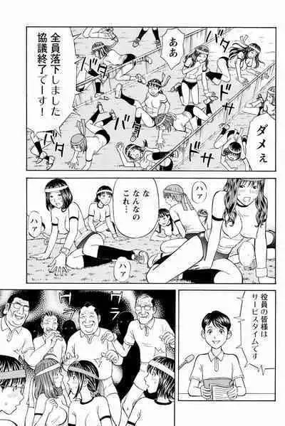 ドキッ!OLセクハラ運動会 1巻