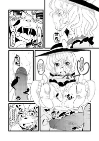 [Anda Inmu] 【東方】こいしたいねこいしちゃん【漫画】 (Touhou Project)