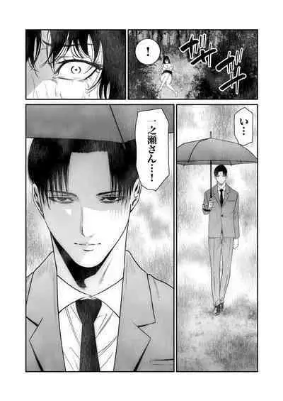 悪事の代償～秘密を握られた女たち～ 1-15