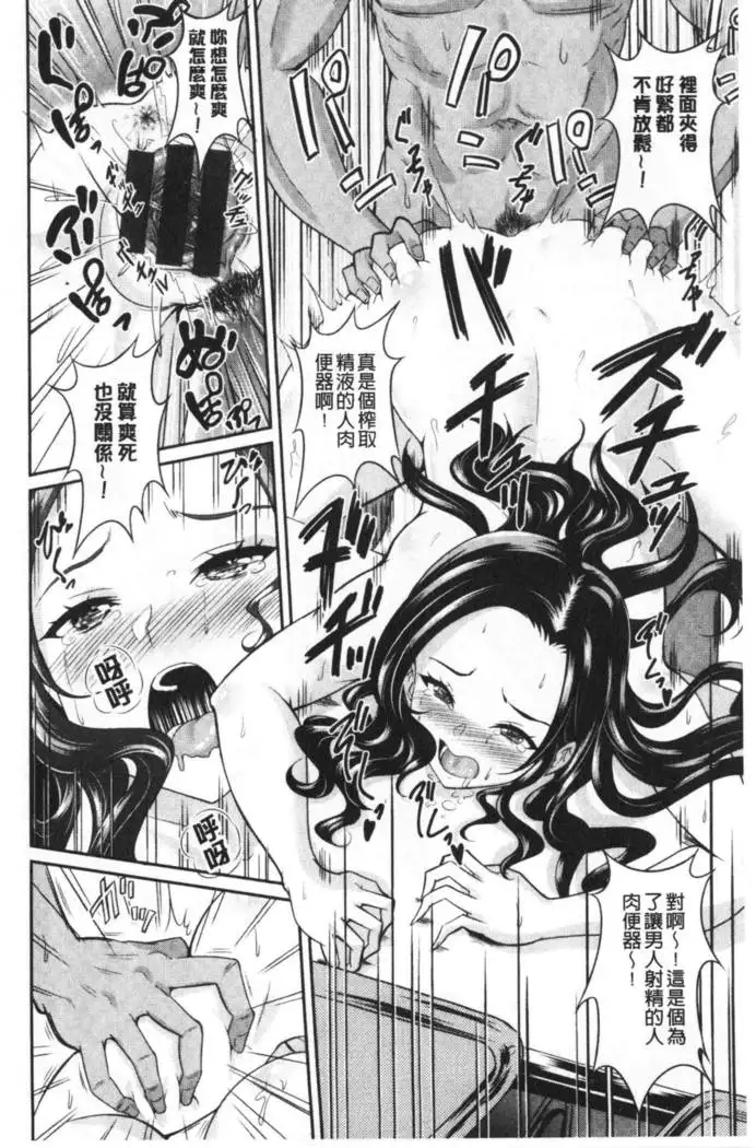 Muchimuchi Tsuyudaku - Thick 'n' Juicy | 彈嫩豐滿美味多汁