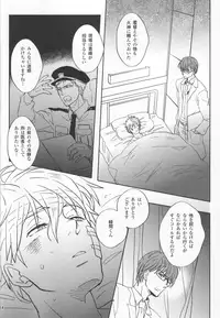 (Shadow Trickster 3) [Hanashigai (Tsurusawa)] Itsuka o Souzou Shita Kyou no Kimi e. (Kuroko no Basuke)