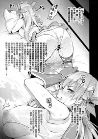 (COMIC1☆11) [Shinjugai (Takeda Hiromitsu)] Maritama (Reco Love) [Chinese] [无毒汉化组]