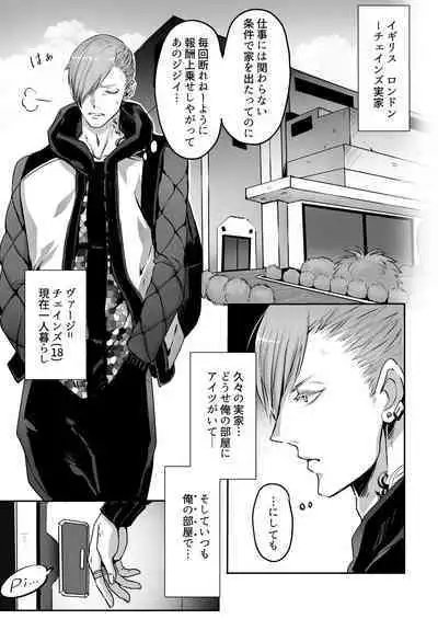 霞みゆく君と何度でも