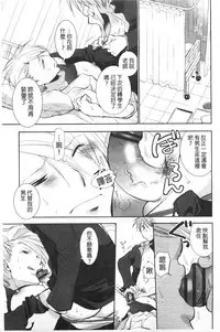 [Ri-ru-] Shoujotachi wa Mitsu o Musaboru | 少女們都對蜜液渴望貪求著 [Chinese]