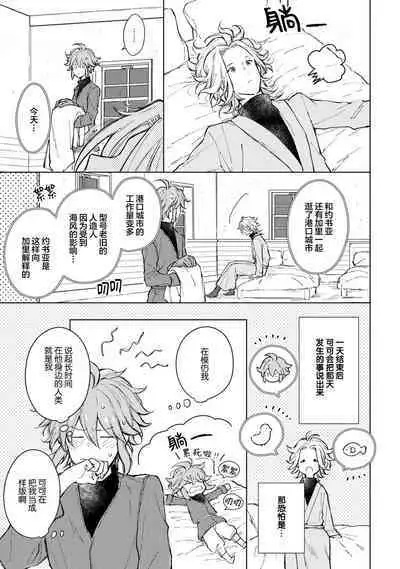 Renkinjutsushi to Ao no Tomoshibi | 炼金术师与青蓝之灯