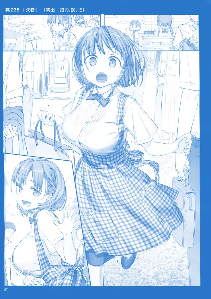 Getsuyoubi no Tawawa Sono IX