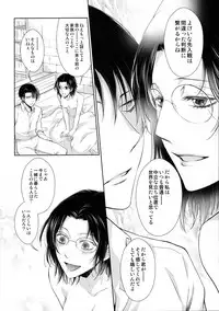 (Shingeki no Kanmouki) [RIX (Mamiya)] Kaoru Kehai (Shingeki no Kyojin)