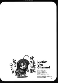 [TAROTS (Sawano Akira)] Lucky Ura Channel (Lucky Star) [English] [SMDC]