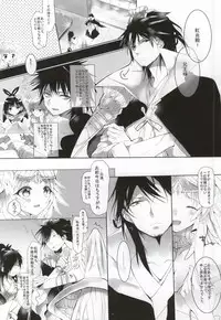 (SPARK9) [sardonyx (Shiru)] ANGELUS. (Magi)