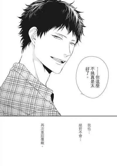 Love Nest | 我俩的爱巢 Vol. 1-2