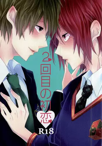 (SPARK10) [Arpeggio (Ichinose Shio)] 2-kaime no Hatsukoi (Free!)