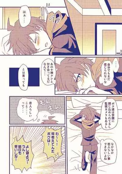 Tonae Manga