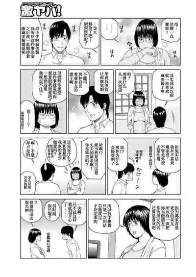 [Kuroki Hidehiko] Fuufu Koukan Ryokou 1 check in hen [Chinese] [我不看本子个人汉化]