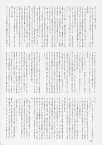 (C63) [Shiitake (Mugi)] GYUNN GYUNN 12 (Final Fantasy X-2)