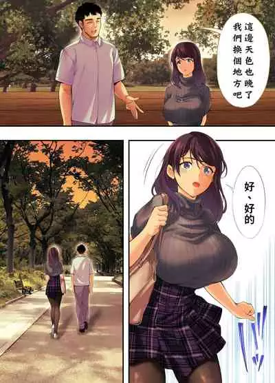 Panpan Travelers Hiroshima Shuudan Rape Ryokou Hen | 吃飯兼炒飯TRAVELERS～廣島集團強●旅行