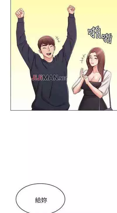 【周六连载】女友的姐姐（作者：橡果人&獵狗） 第1~23话