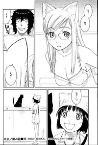 [Naruko Hanaharu] Nene Ch.1-8