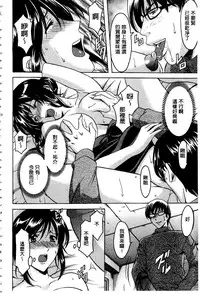 [Hoshino Ryuichi] Sennyu Tsuma Satomi Kiroku | 臥底人妻里美 洗腦凌辱的記錄 上集 [Chinese] [Incomplete]