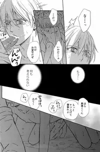 Lock☆on～K常エースでイケメンモデルが狙われてます～ (Kuroko no Basuke)