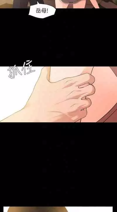 【周一连载】与岳母同屋（作者: 橘皮&黑嘿嘿） 第1~31话