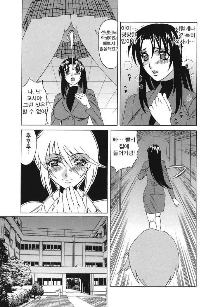Inransei Souseiji