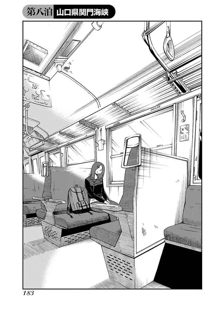 -with me？- ここではないどこかへ