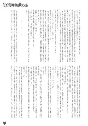 Houkago ni Suki Shite