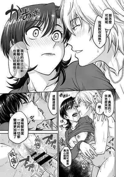 Hitozuma Saichoukyou Nisshi Ch. 1-6