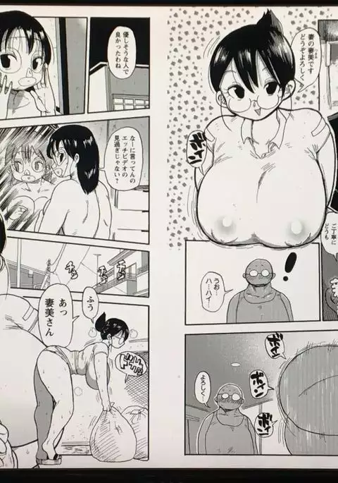 新妻の新井さん