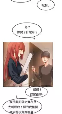 [Mx2J] Hahri's Lumpy Boardhouse Ch. 0~32【委員長個人漢化】(完結)