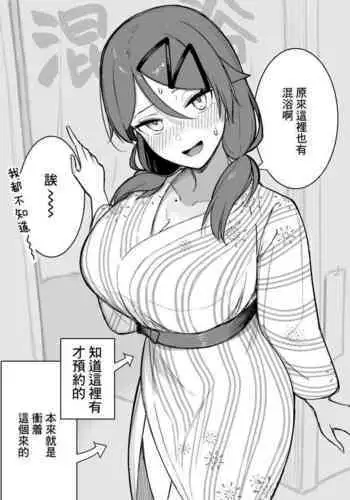 Sotsugyou Ryokou Onsen Yukata