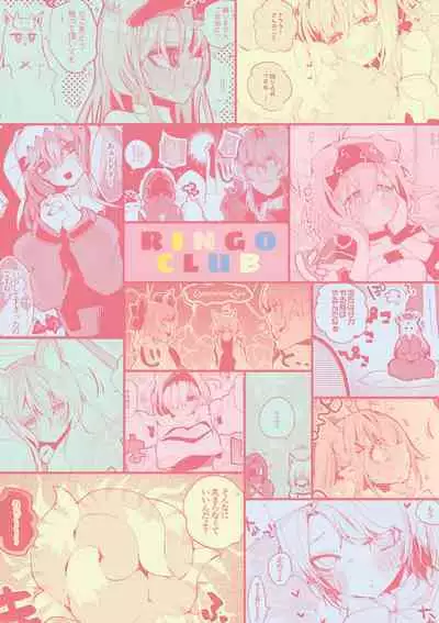 Hakobune x Ero x Matome Hon 2 Ch. 1-2, 7 | りんごくらぶ的方舟x工口x总集篇