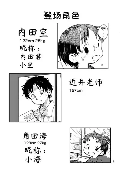 Kimi no Sorairo Enpitsu | 你手中的天蓝色铅笔