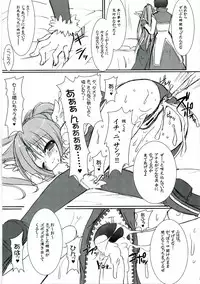 (SC33) [VENOM (Alto Seneka, Rusty Soul)] Lovely Poison 8 (Ragnarok Online)