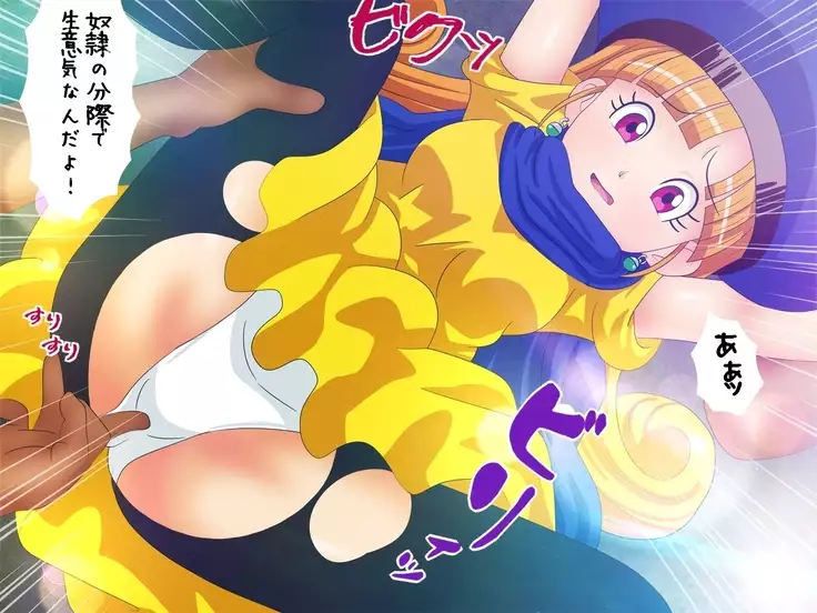 Haiboku no Otenba Hime