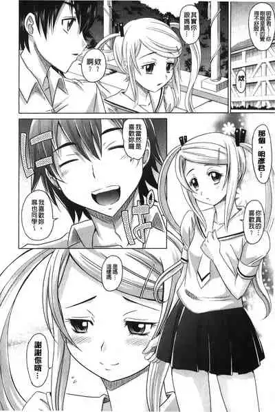 YANGOTONAIYO! | 怎麼下得了手啊!