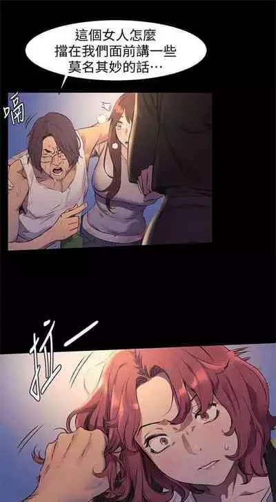 [週五] [洋世 & 經文旗] 衝突 1-99 官方中文（連載中）