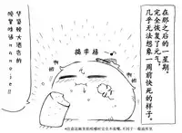 A story of the meeting between Onisan and yukkuri （半生不熟汉化组）