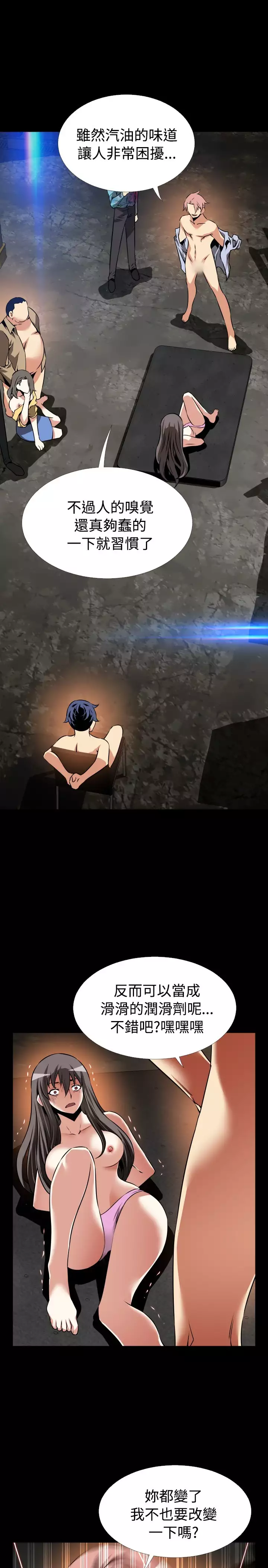 Love Parameter 恋爱辅助器 101-111 中文