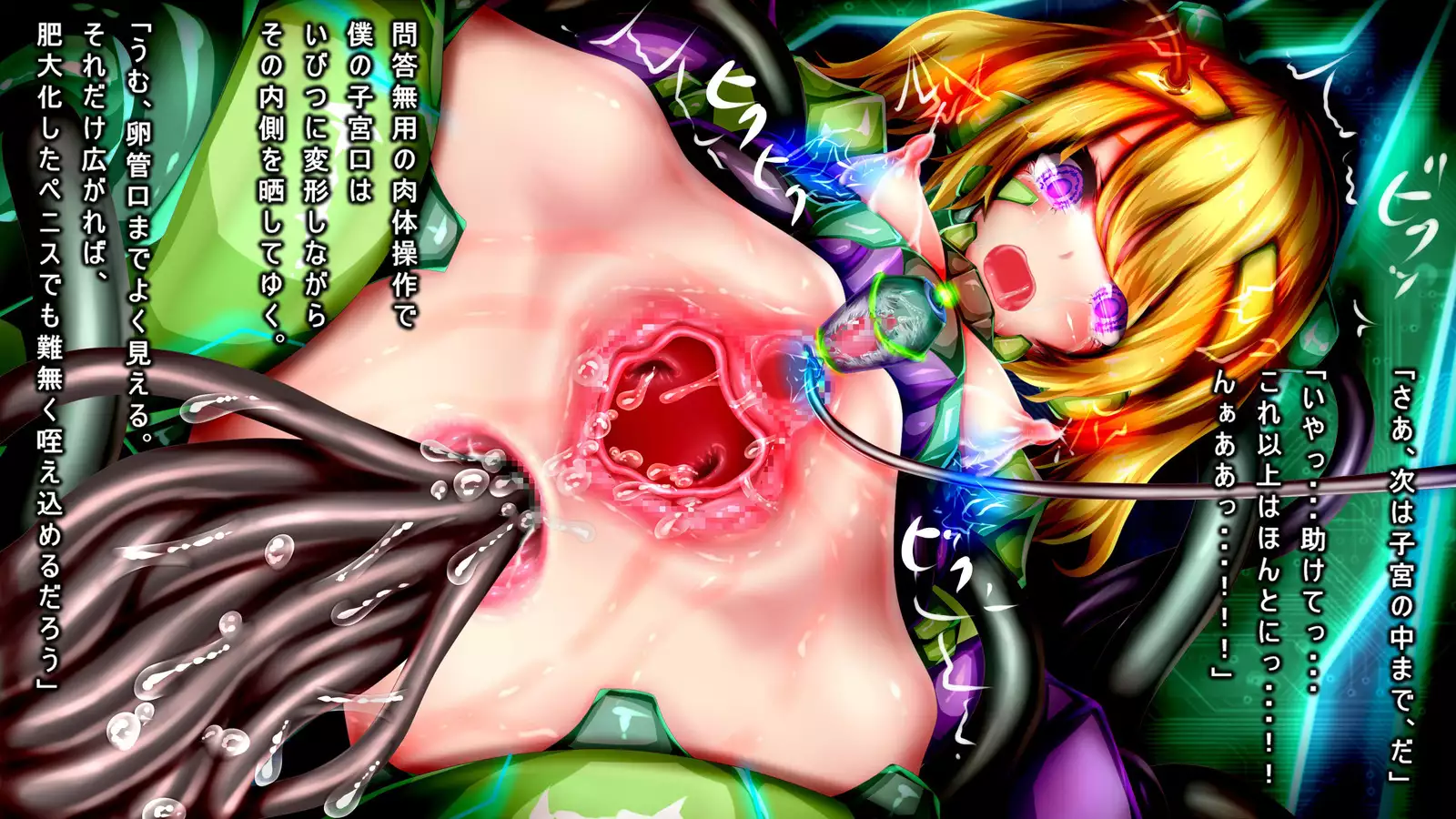 Forced TSF Machine R*pe