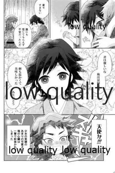 俺の同門が可愛すぎる件