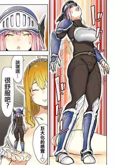 [Uru] Elf Princess Strikes Back Part3 | 精靈公主大逆襲 Part 3 [Chinese] [沒有漢化] [Ongoing]