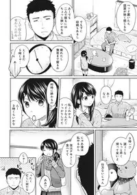 [Fumitsuki Sou] 1LDK+JK Ikinari Doukyo? Micchaku!? Hatsu Ecchi!!? Ch. 1-11