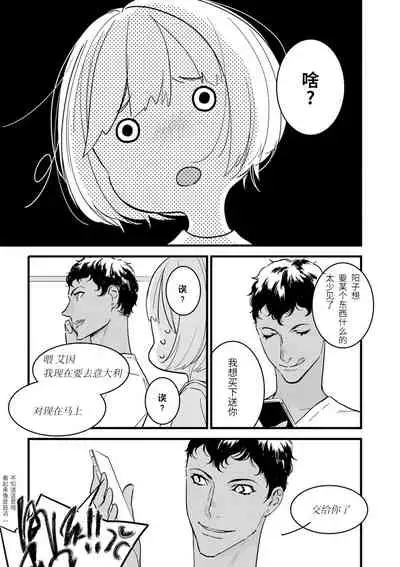 MY PRINCE | 我的王子大人 Ch.1-8